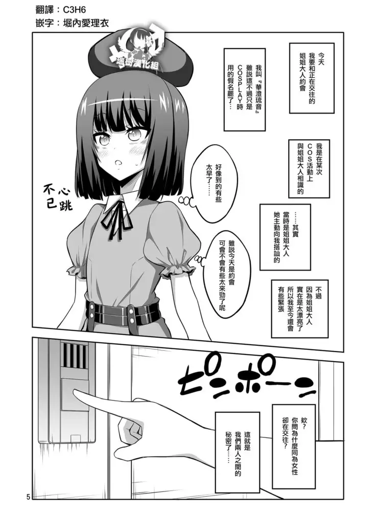 Futanari Onee-san x Otokonoko Gyaku Anal SEX Mesu Ochi Kanojo