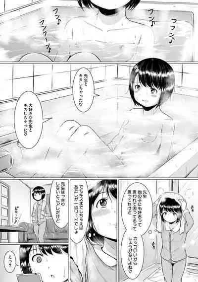 Otona Nante Minna
