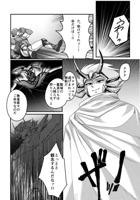 Sekishiki o Kayotte Anoyo e Ike!