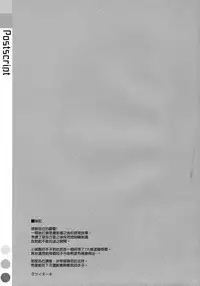 (C86) [TIES (Takei Ooki)] Choro Zuihou-chan Kai (Kantai Collection -KanColle-) [Chinese] [空気系☆漢化]