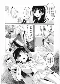 [Himehachi] Meimon Gakuen Shotouka Choukyoushitsu