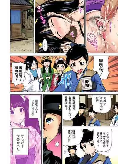 Oretoku Shuugakuryokou ~Otoko wa Jyosou shita Ore dake!! Ch. 1-13