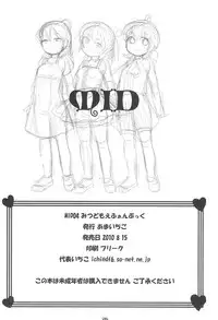 (C78) [Amaichigo (Ichiko)] MID03 (Mitsudomoe)