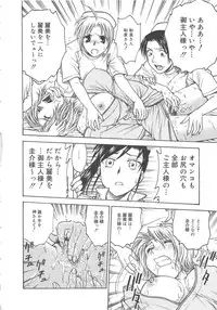 [Funabori Nariaki] Inbaku-Byoutou