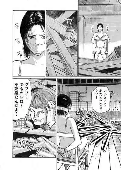 [Hazuki Kaoru] Ore wa Tsuma no Koto o Yoku Shiranai 1-12