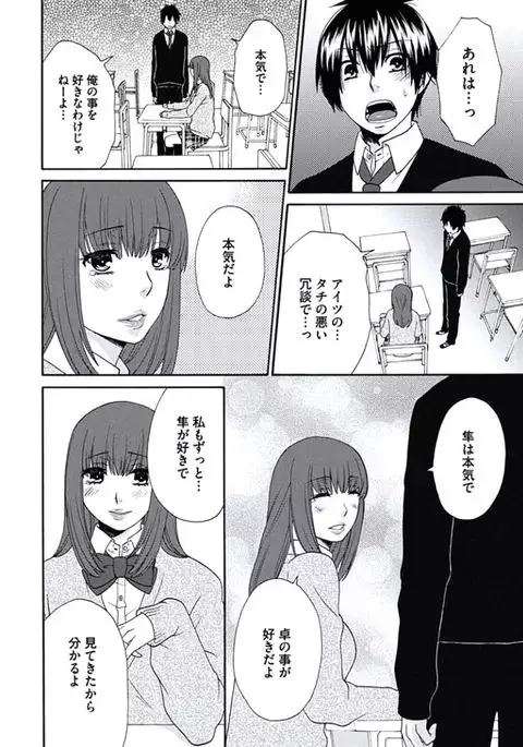 Otokonoko Queen wa Seijoui ga Nigate!?