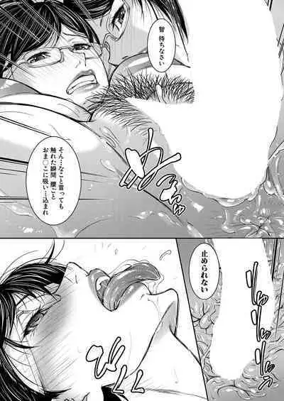 COMIC MILF 2023-08 Vol. 73