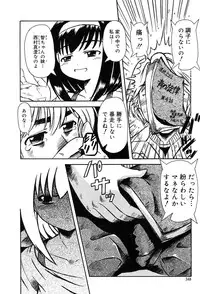 Gekkan Comic Muga 2004-01 Vol.5