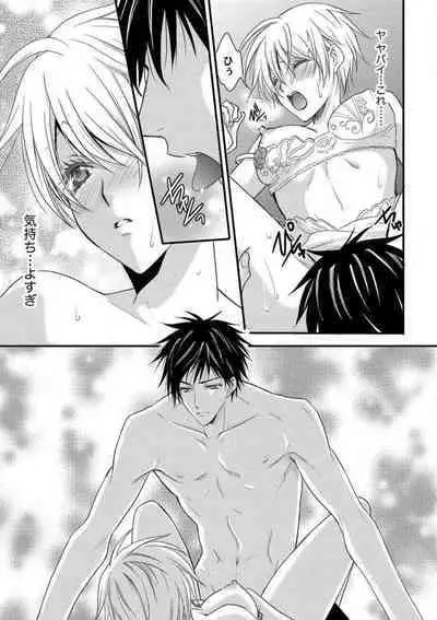 [Chitose Piyoko] Nyotaika Vampire Maji de Shojo Soushitsu 5-byou Mae 1-12