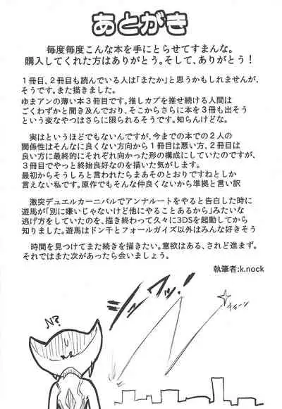 (C99) [k.nock in a wedge (k.nock)] Ore ga katta ndakara ore no tame ni wan to nake!! (Yu-Gi-Oh! ZEXAL)