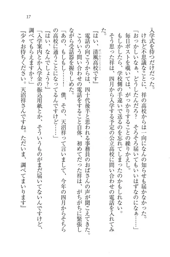 ふたご学園ヘヴン^2