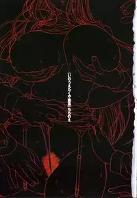 [Inoue Takuya] Chichinoe