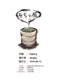 [Socha-ya (nicoby)] NyanColle ~Hamakaze Shintai Kensa Hen~ (Kantai Collection -KanColle-) [Chinese] [胸垫汉化组] [Digital]