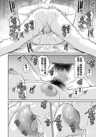 Tomodachi no Hahaoya | 朋友的馬麻