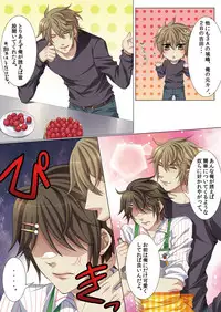 [Kairi] Oujina Aniki ~ Hatsutaiken Hen ~ [Digital]