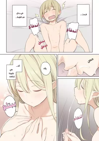 [Higuma-ya (Nora Higuma)] Toraware Yuusha to Maou (Onna) to Elf | البطل المسجون يلتقي ملكة الشيطان وجنيتها | A Hero Taken Prisoner Meets the Demon Queen and Her Elf [Arabic] [AHMAX-SUB]