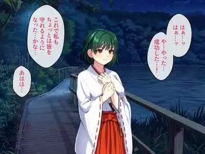 見習い退魔師は触手妖魔なんかに負けたりしない