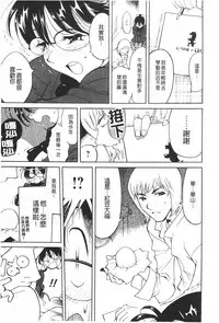 [Namezou] Name Chichi [Chinese]