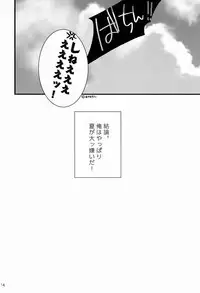 [Katamichi Shoujo (Shironono Chiko & Kasuga Souichi & Nazo Seibutsu)] Onii-chan BOX (Natsu) (Ore no Imouto ga Konna ni Kawaii Wake ga Nai)