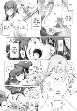 MOTO-KANO | 전여친