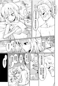 (C91) [Yakiniku Teishoku (Harami)] Hoshii Miki no Makura Eigyou!! (THE iDOLM@STER) [Chinese] [星井美希老公漢化]