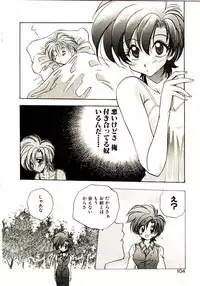 [Aranaga Hikaru] Isourou Tengoku