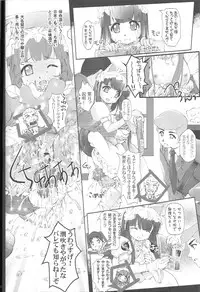 (Puniket 11) [Wanton Land Kumiai (Buchiko, Komame)] Kami Kourin!! Vol.2 (Tsukiyomi Moon Phase)