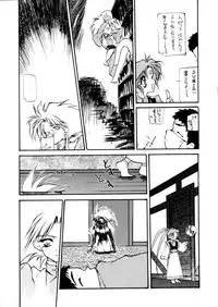 [Paradise City (Various)] Tabeta Kigasuru 8 (Tenchi Muyou!)