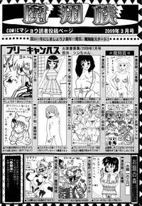 Comic Masyo 2009-03