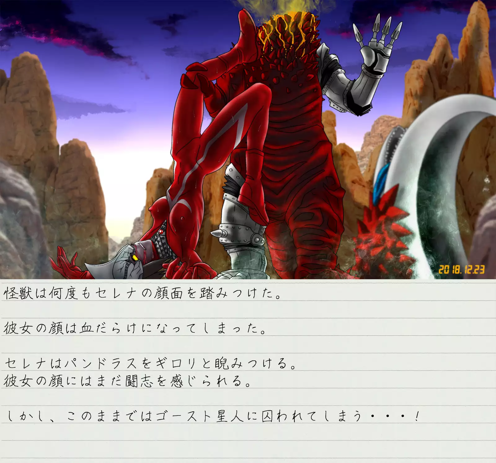 Altra Serena - Sexual Tokusatsu Series #2