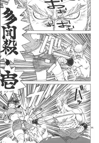 [From Japan (Aki Kyouma)] Fighters Giga Comics Round 2 [Digital]