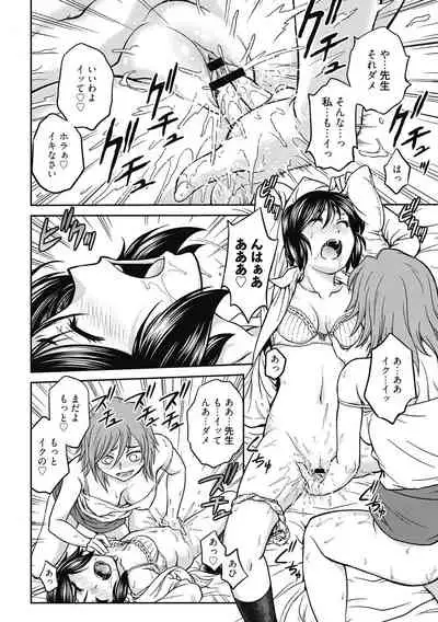 [Funabori Nariaki] Chokyo Soudanshitsu ~Kanochi~ [Digital]