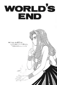[Mirage House (Makise Renko)] WORLD'S END (Bishoujo Senshi Sailor Moon)