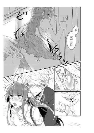 Densha de, Jugyou. Sensei to. | 在电车里，上课。和老师。1-7