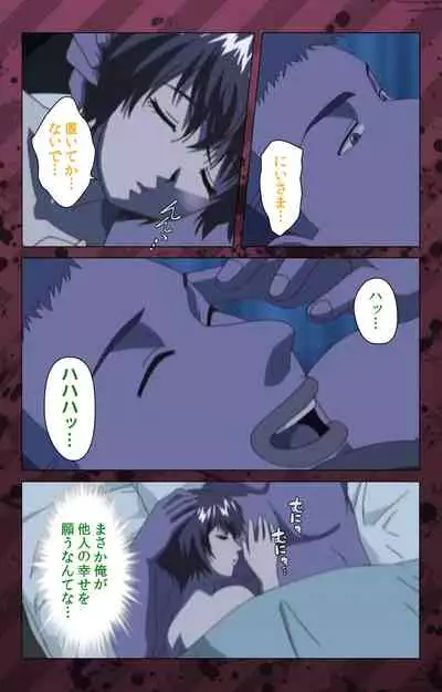 [Miyabi Tsuzuru] [Full Color seijin ban] Nikuyome ~Takayanagike no Hitobito~ Kanzenban