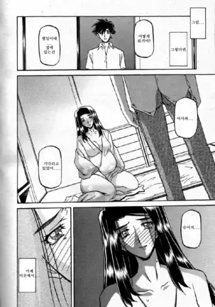 Village of Suyuki 沙雪の里 1-18