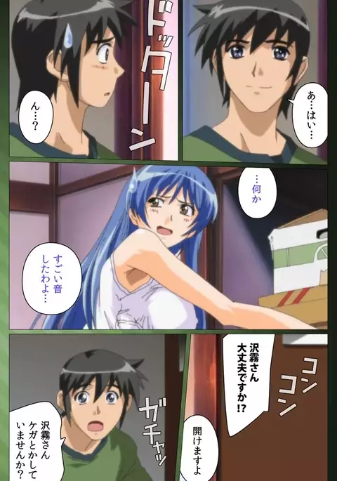 Sannin no Gibo Kouho Battle Royale Daiichiwa Complete Ban