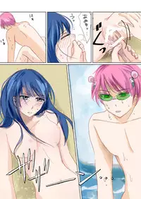 [Watako] slave of love (Saiki Kusuo no Psi Nan)