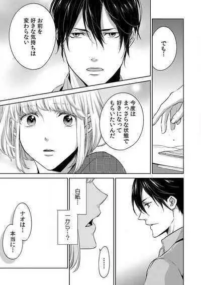 Kyou kara Omae wa Ore no Yome Shoya de Mita Osananajimi no Kemono Kao 1-9