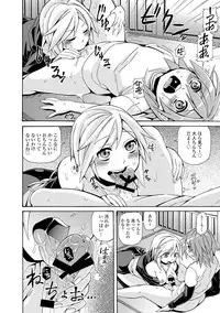 [Anthology] COMIC L.Q.M ~Little Queen Mount~ Vol. 2 [Digital]