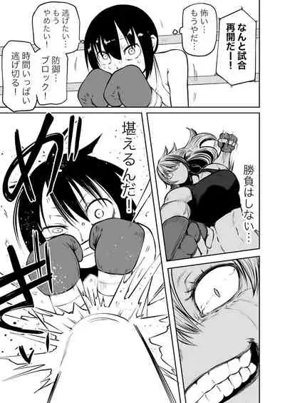 Youkoso Ryona Musume Channel