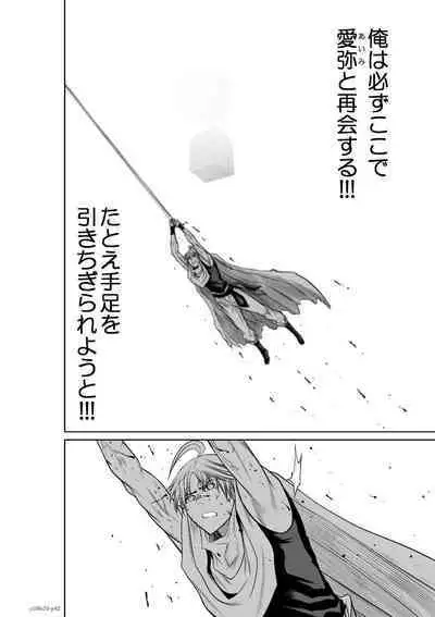 『地上100階』71-74話特別版