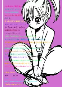 [Plumeria (LOCO)] Harami-sai (Dragon Quest III)