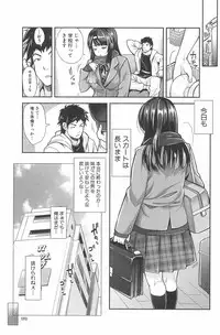 [Sawajiri Merou] Kinshin Chikan Hakusho