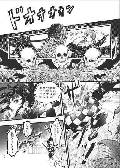 Toki o Kakeru Hibashira