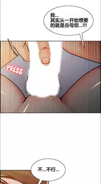 岳母家的刺激生活 1-21