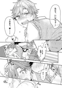 Renjou Koufuku Love Game