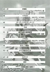 [Kaishaku] Kaishaku Level 99 ni Naru Hon (Ragnarok Online)