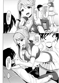 [Mikandensya (Dan)] MARIA IN BACK THE@TER (THE IDOLM@STER MILLION LIVE!) [Chinese] [脸肿汉化组] [Digital]