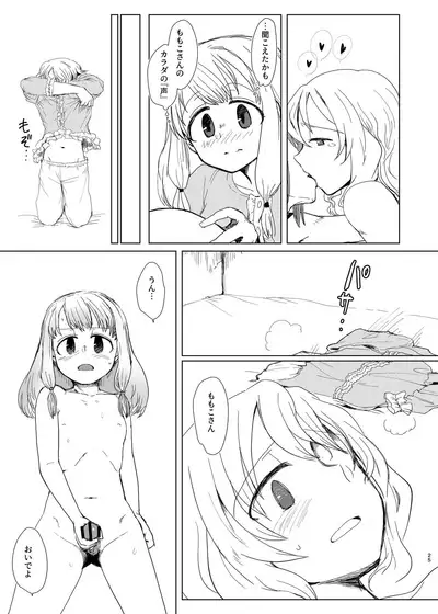 Tamaki Shimai vs Tsurumomo